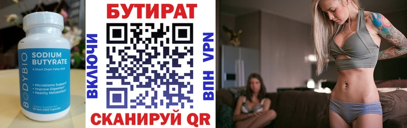 Бутират оксибутират  МЕГА ссылка  shop как зайти  Остров 