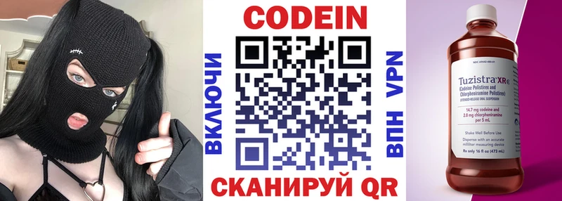где найти Остров Кодеин Purple Drank