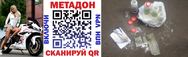 цены наркотик  Остров  Метадон мёд 
